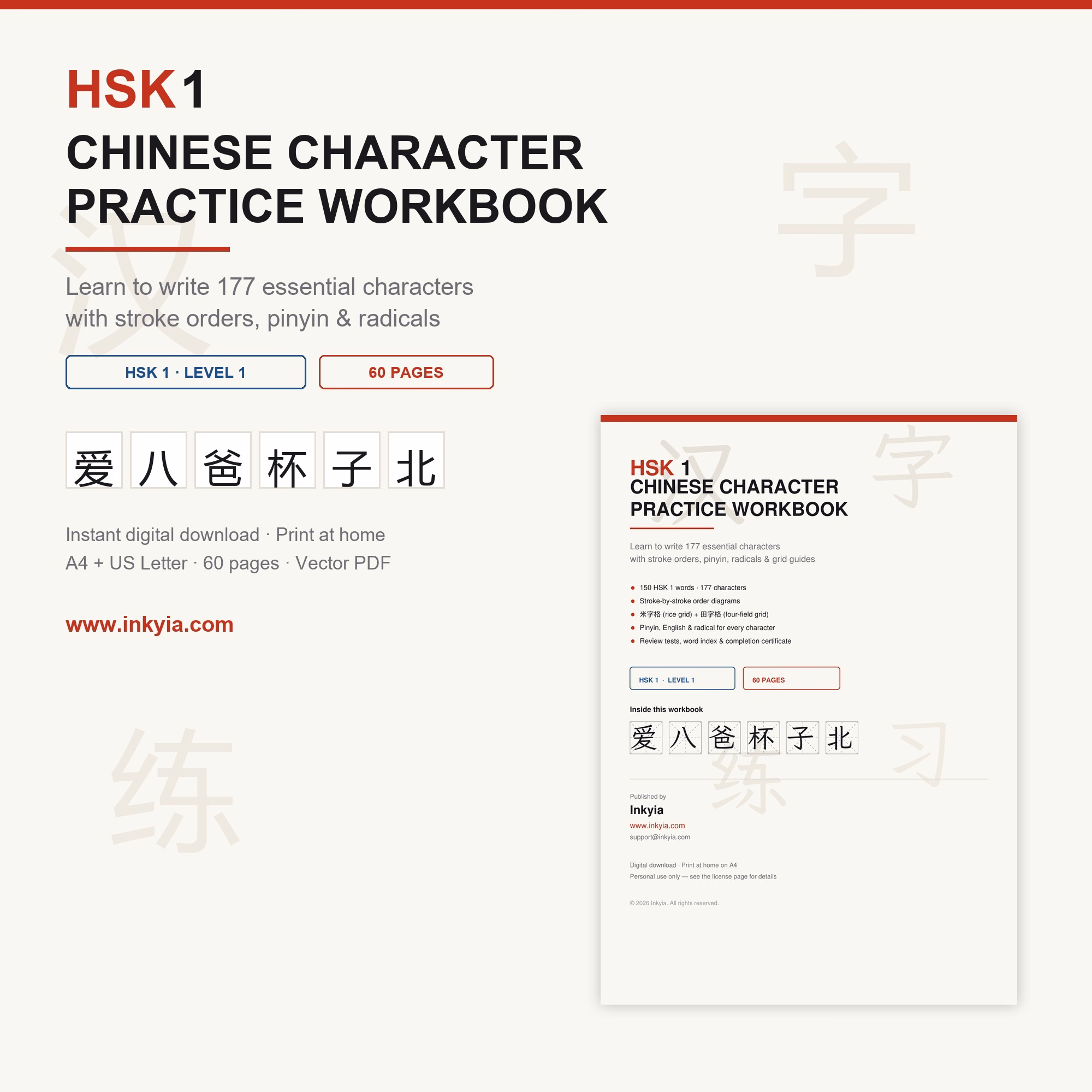HSK 1 Chinese Character Practice Workbook