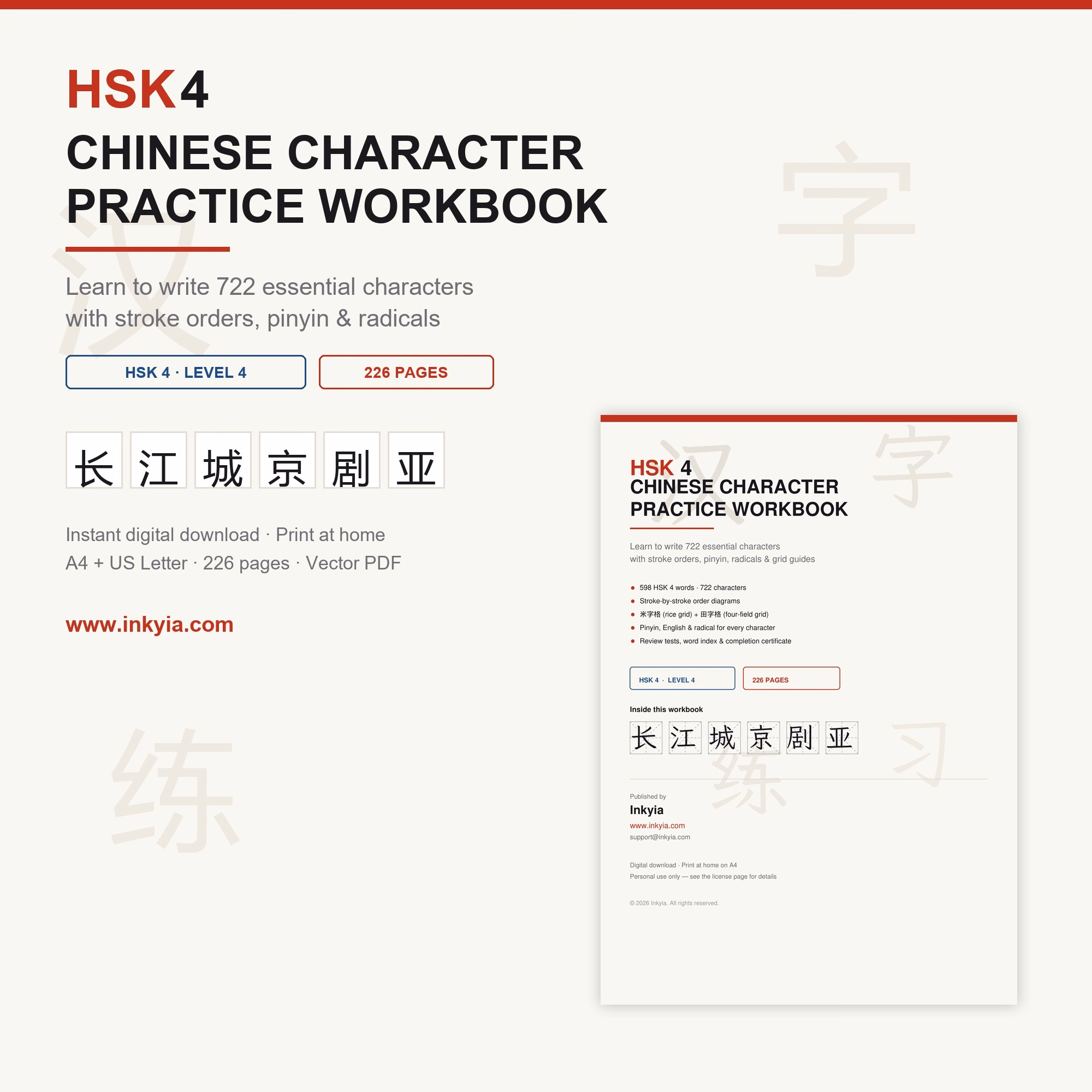 HSK 4 Chinese Character Practice Workbook