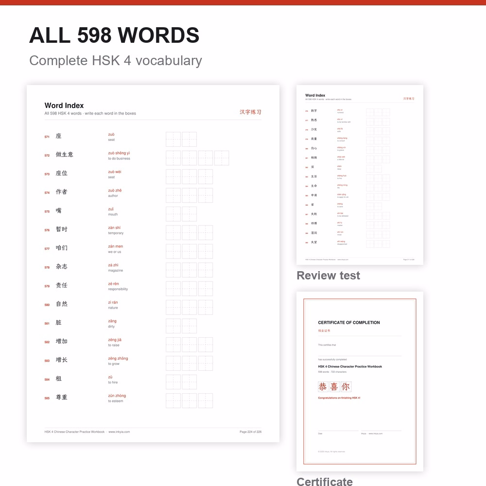 HSK 4 Chinese Character Practice Workbook 8