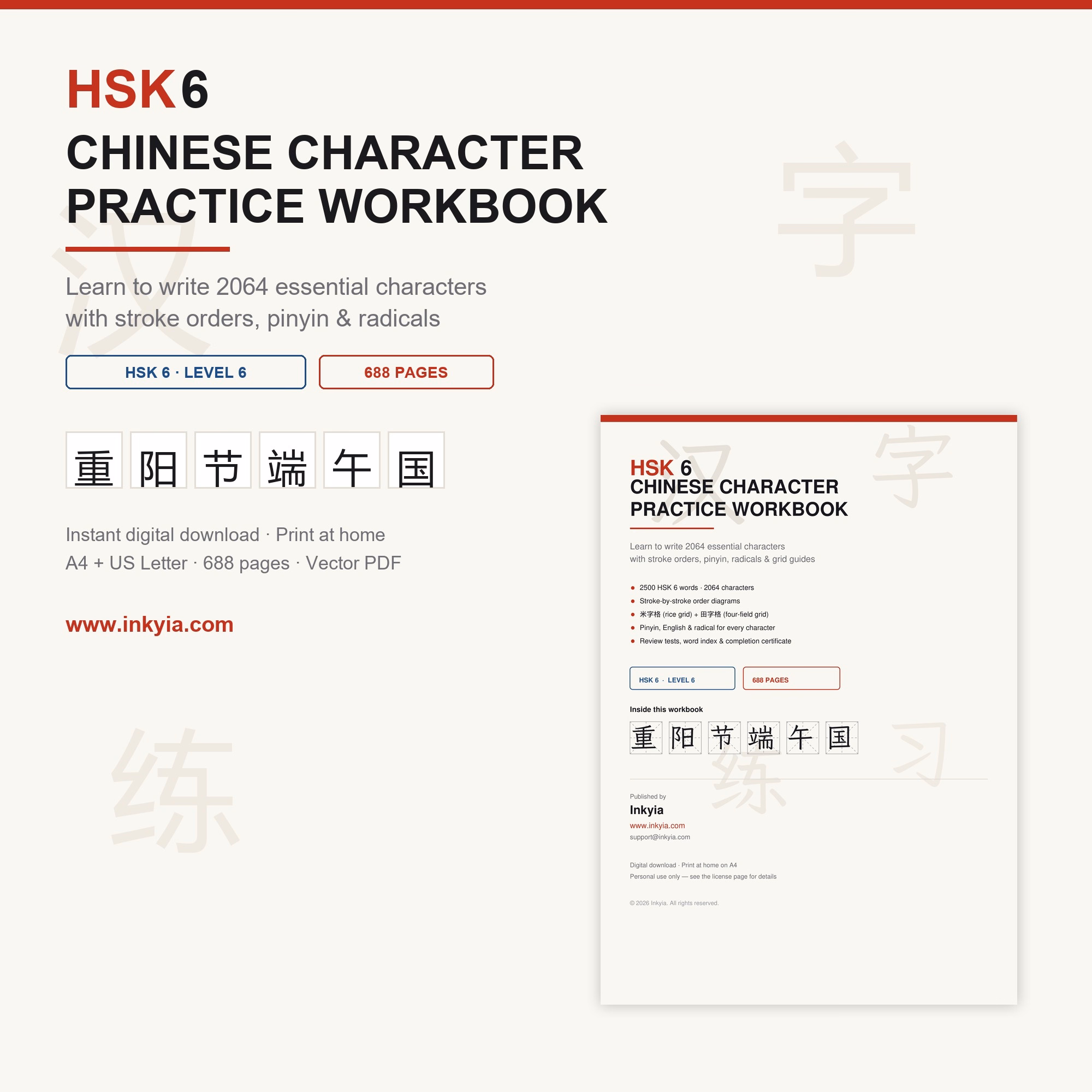 HSK 6 Chinese Character Practice Workbook