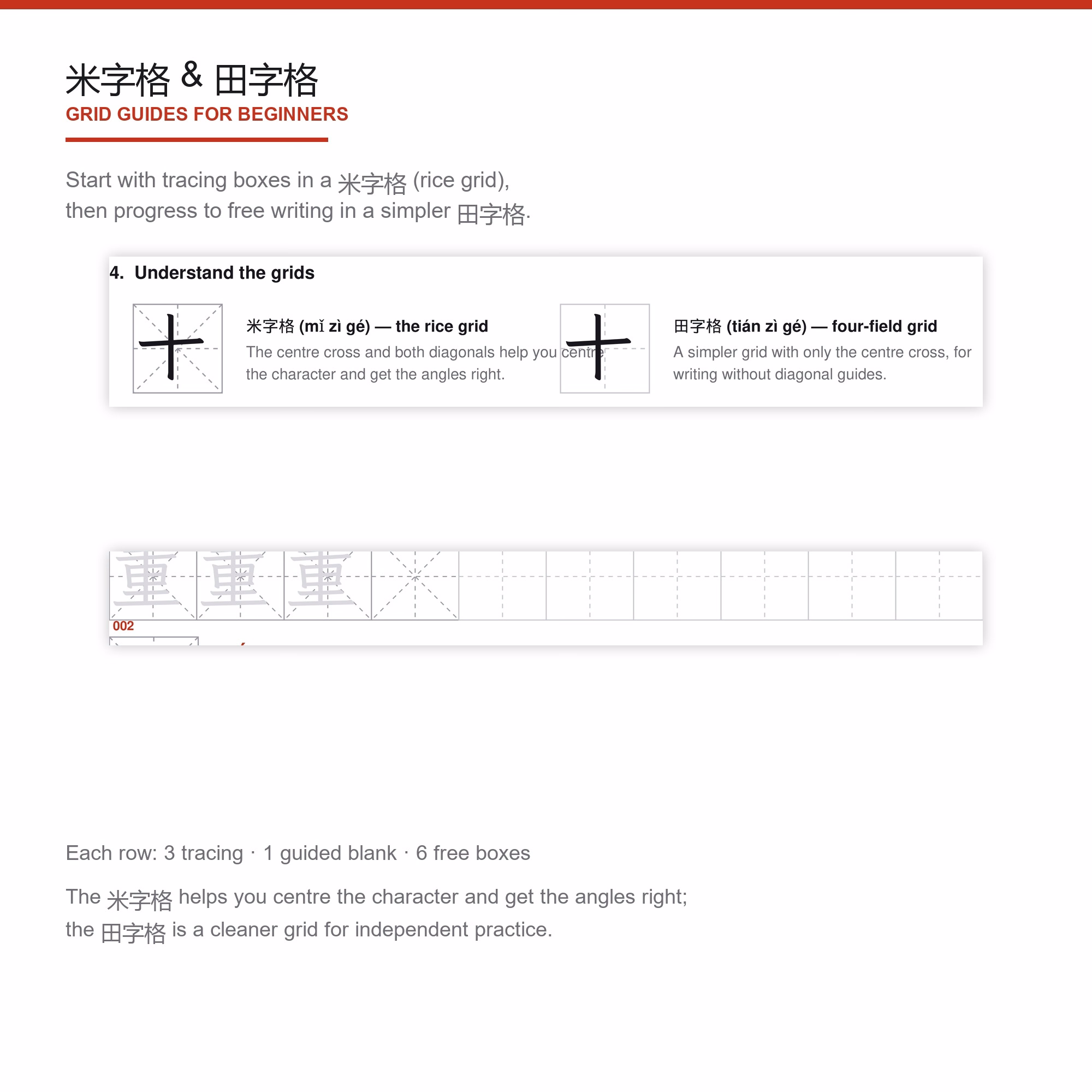 HSK 6 Chinese Character Practice Workbook 5