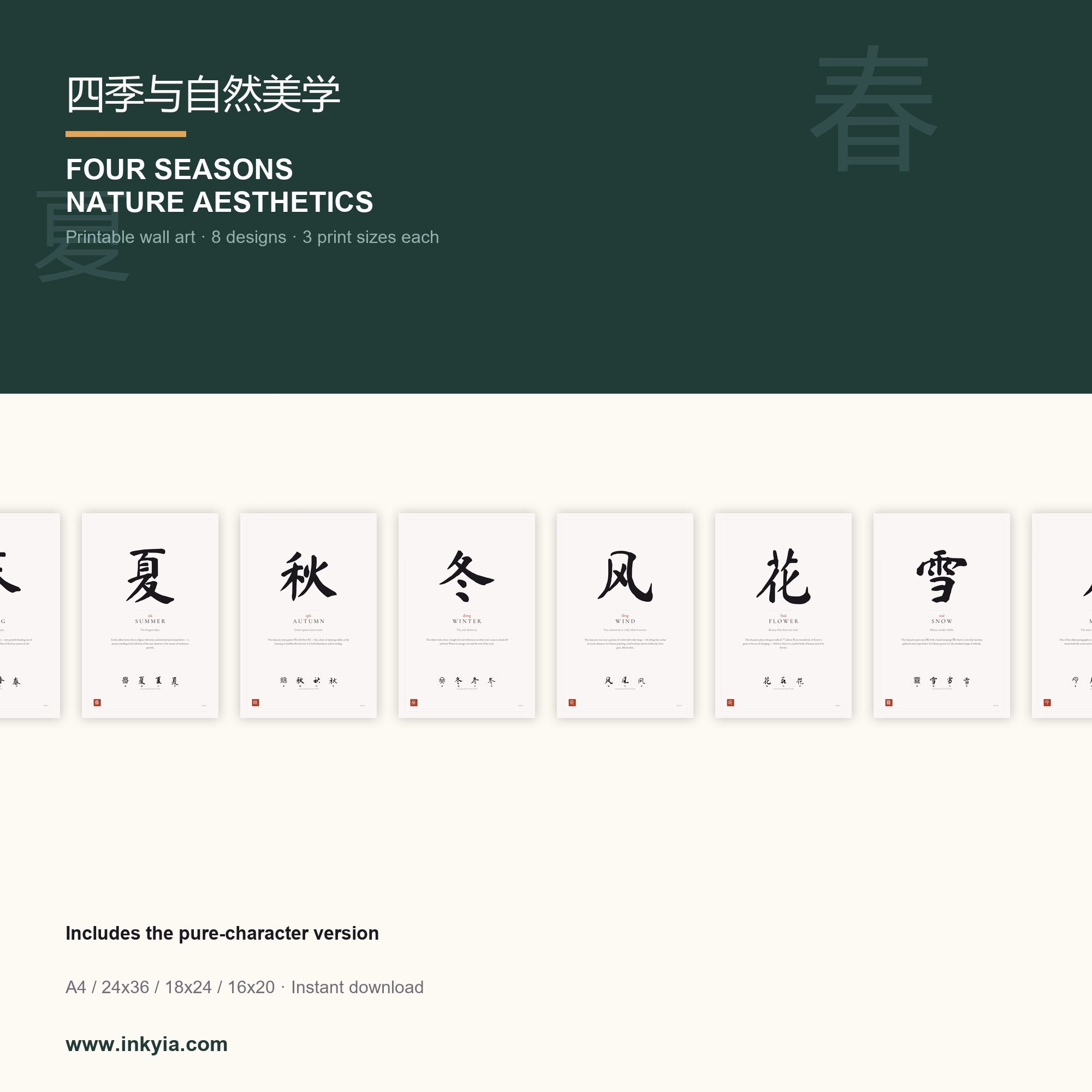 Vier Jahreszeiten & Chinesische Naturästhetik — 8 Poster zum Ausdrucken 7