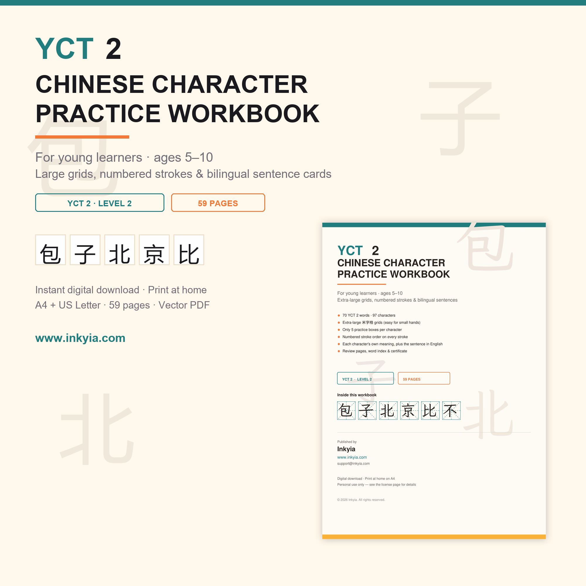 YCT 2 汉字描红练习字帖 1
