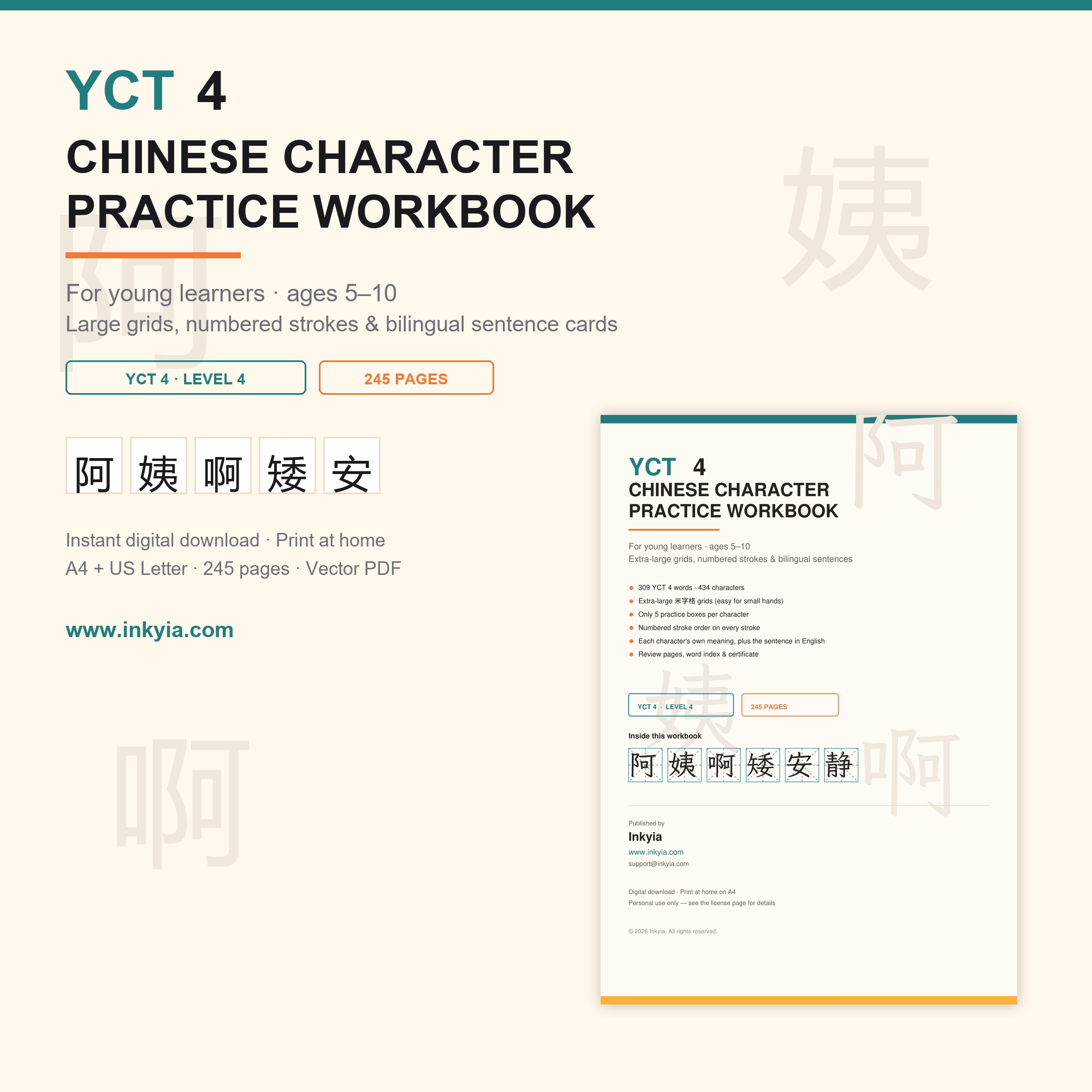 YCT 4 汉字描红练习字帖