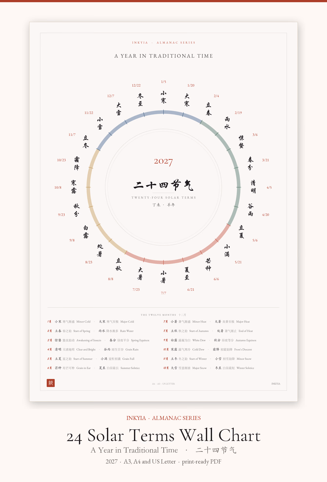 2027 Almanac Bundle — Lunar Calendar + 24 Solar Terms Wall Chart 4