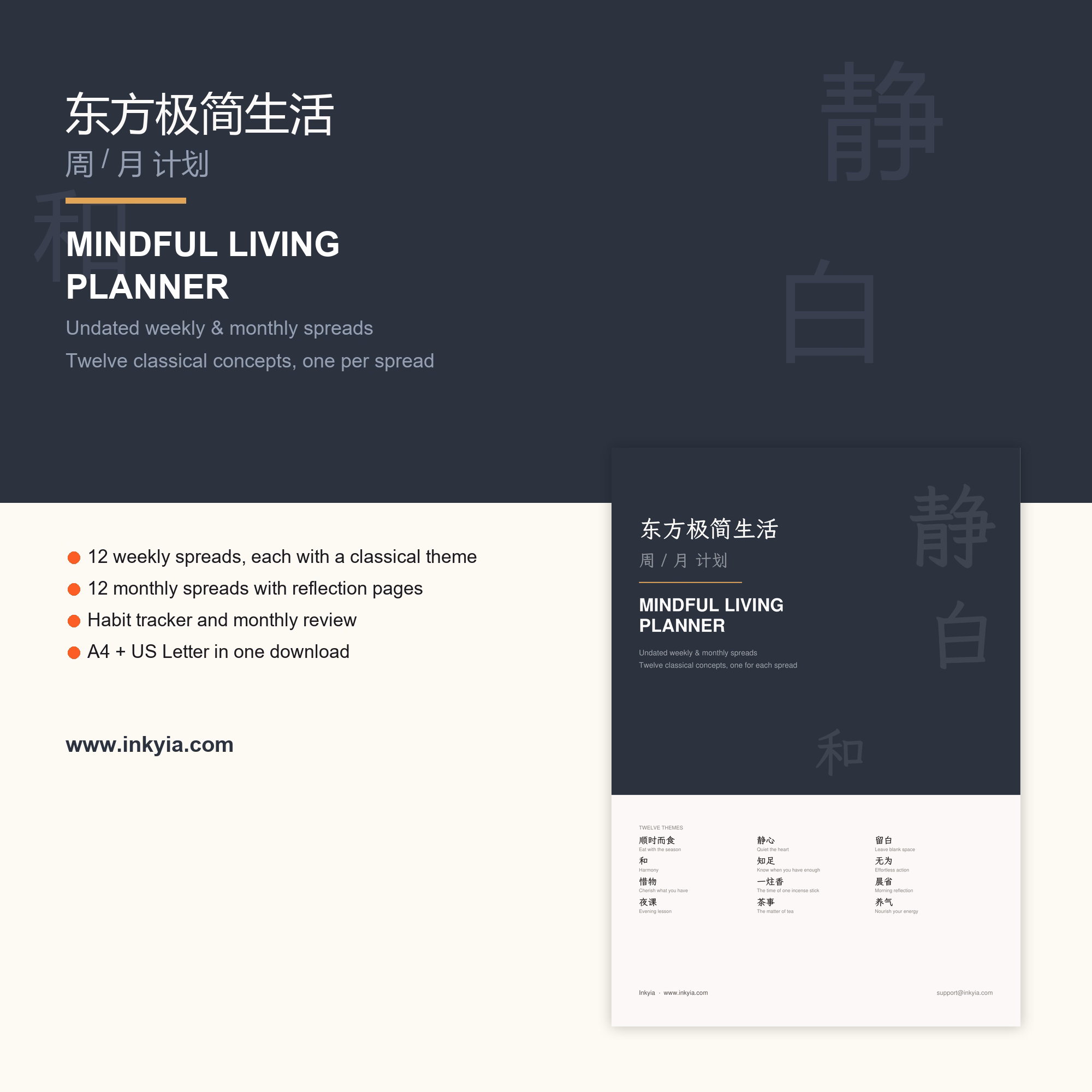 Mindful Living Planer — undatiert 1