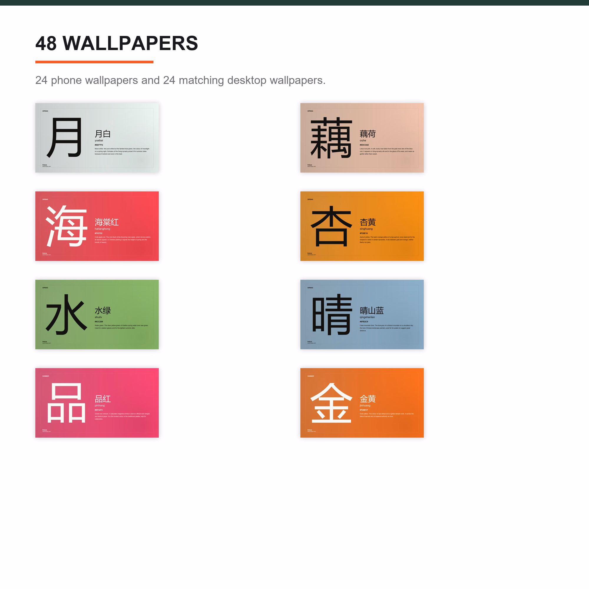 Fondos de pantalla de colores tradicionales chinos 2