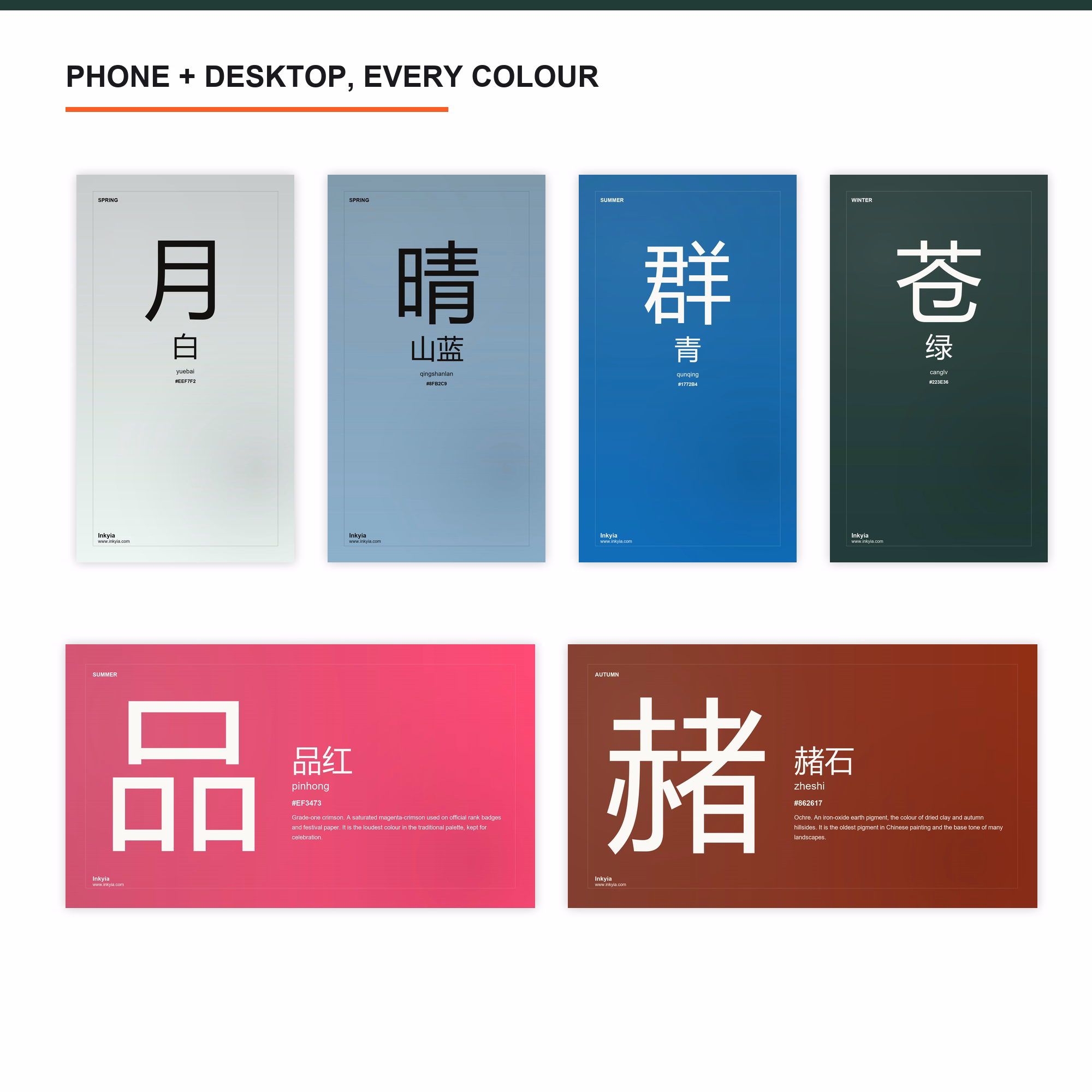 Fondos de pantalla de colores tradicionales chinos 6