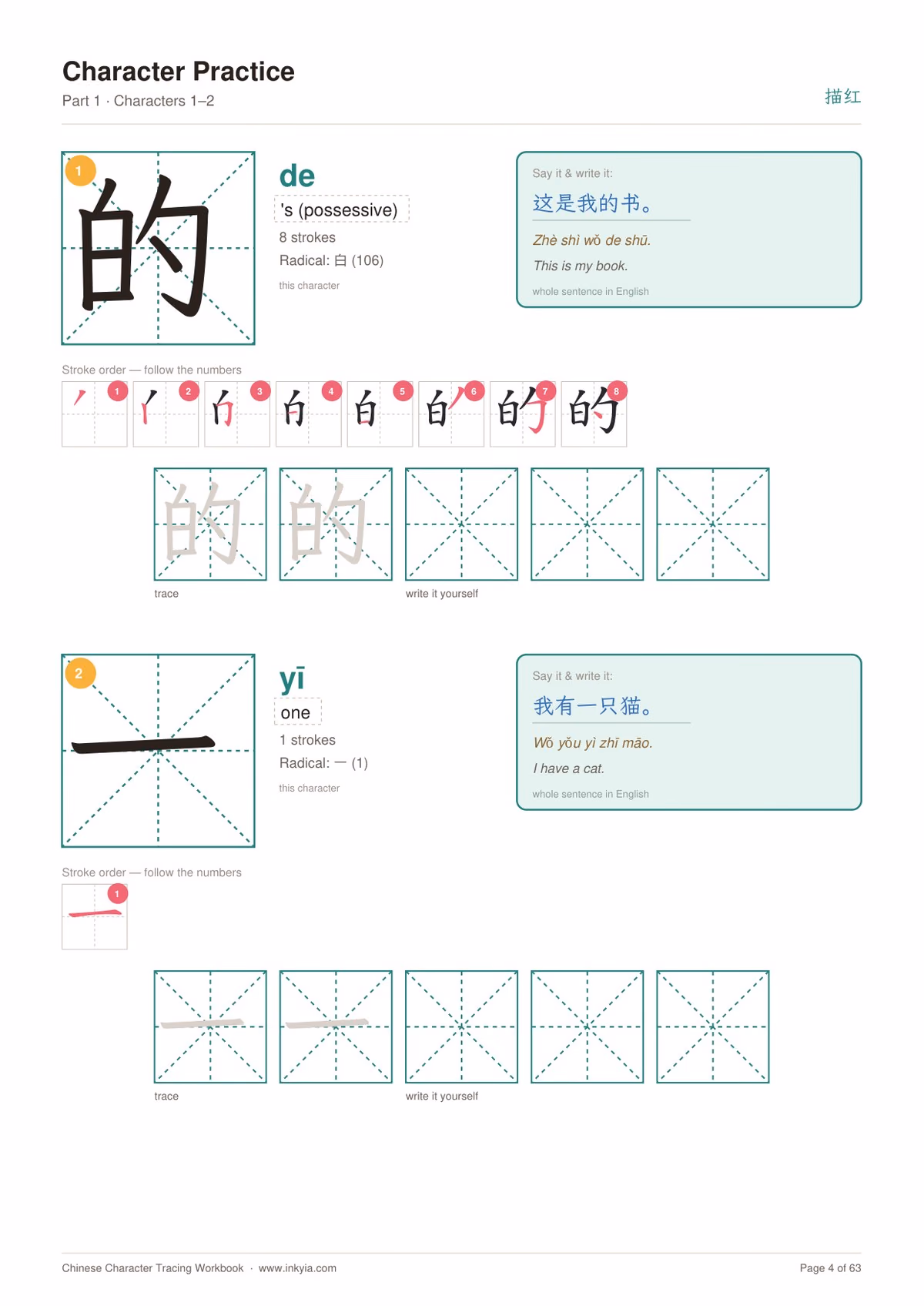Chinesische Schriftzeichen-Nachspurbuch — Grundstriche & 100 Zeichen 3